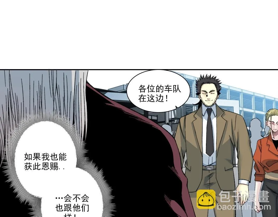 第196话 大佬齐聚 第59页