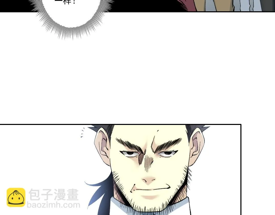 第196话 大佬齐聚 第60页