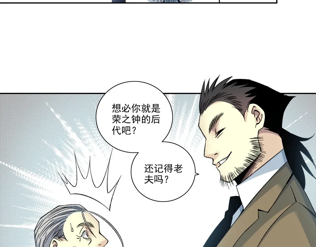 第196话 大佬齐聚 第61页