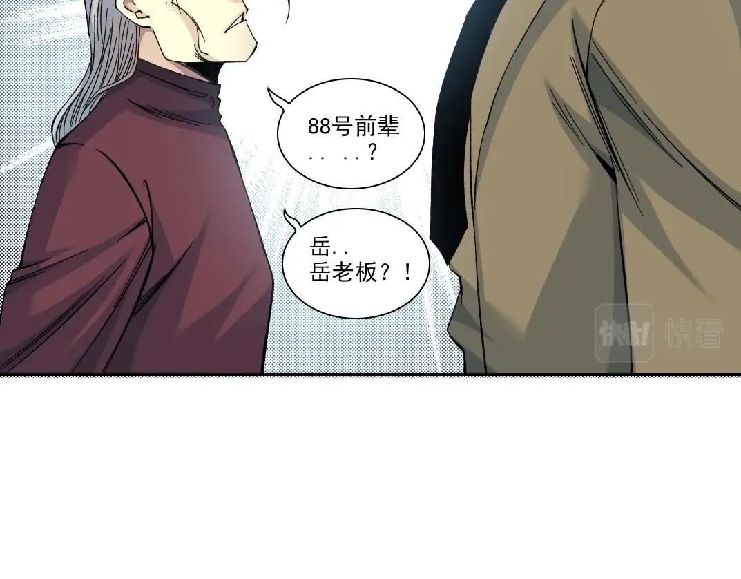 第196话 大佬齐聚 第62页