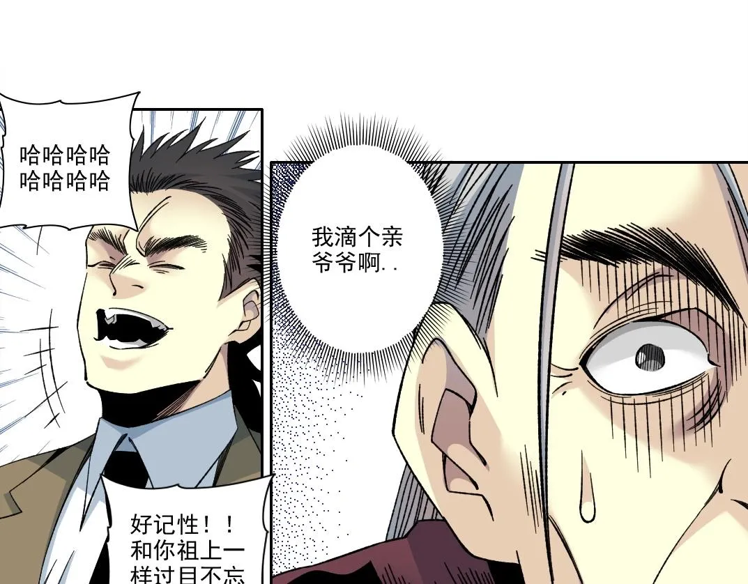第196话 大佬齐聚 第63页