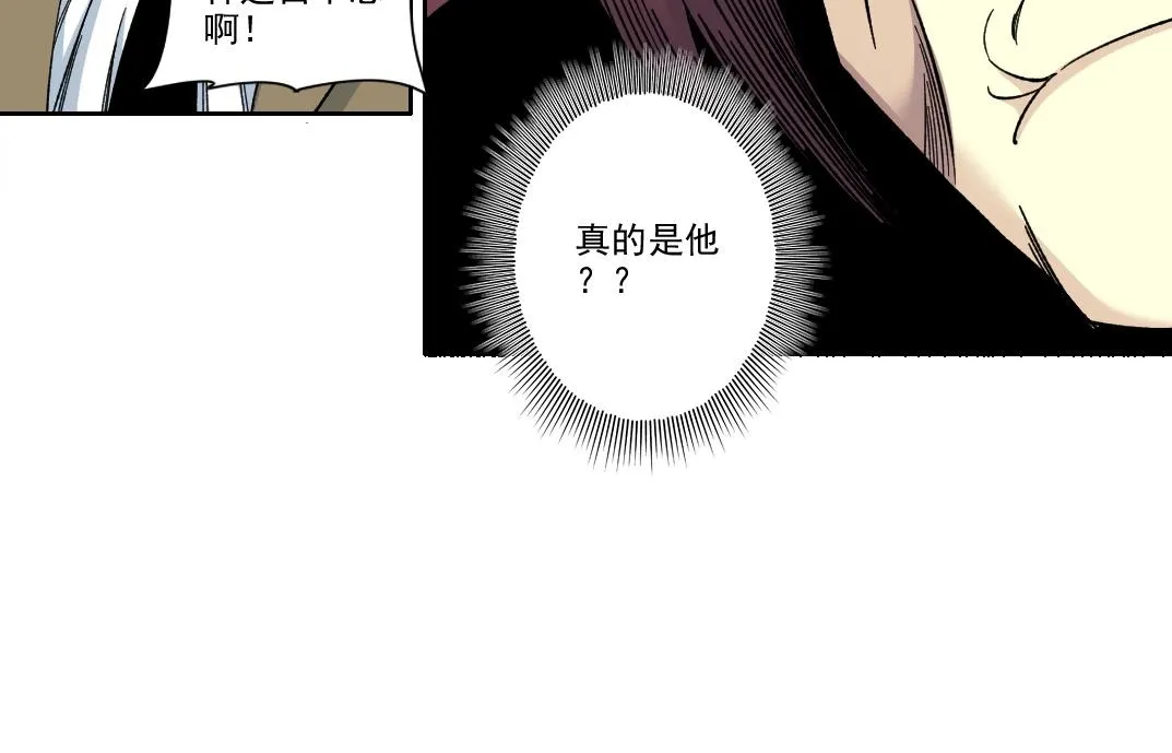 第196话 大佬齐聚 第64页