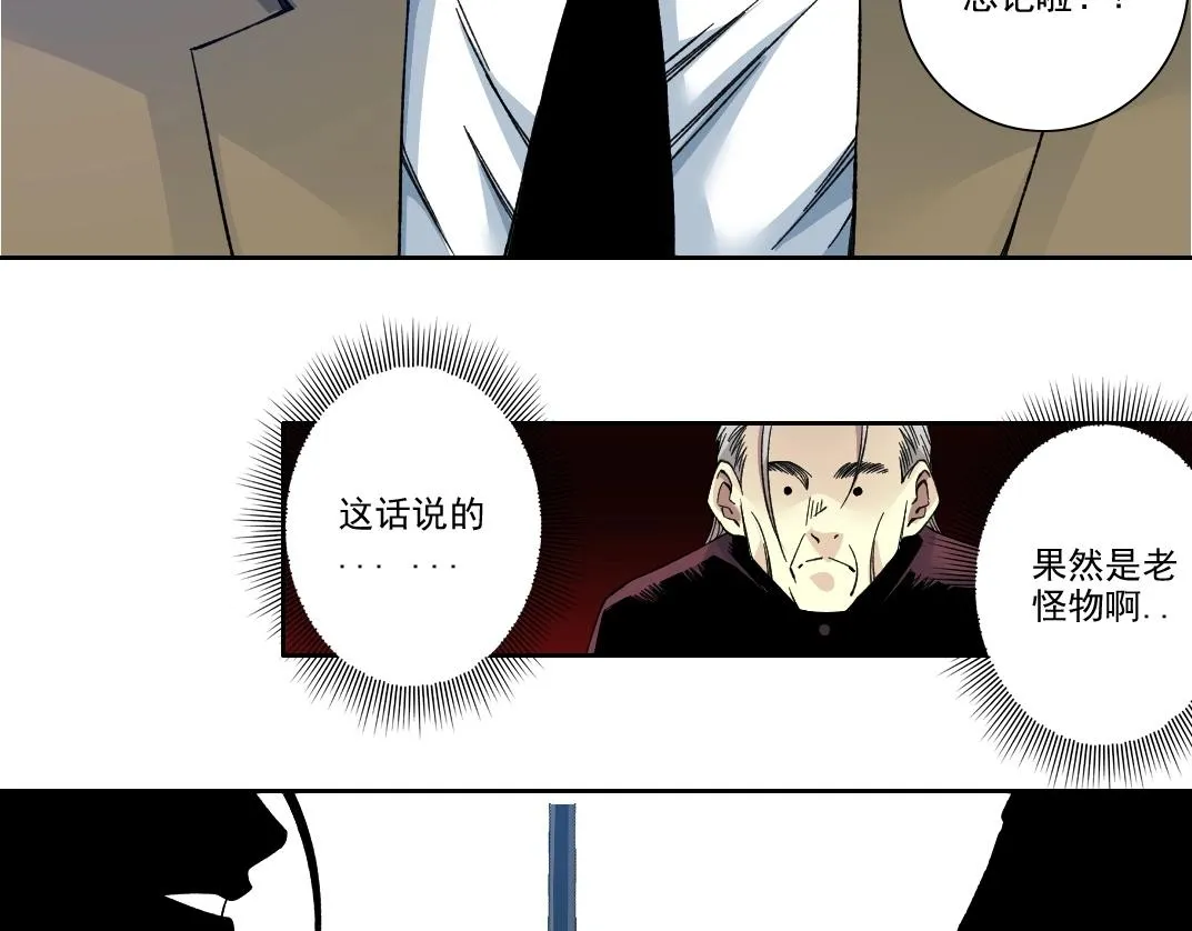 第196话 大佬齐聚 第67页