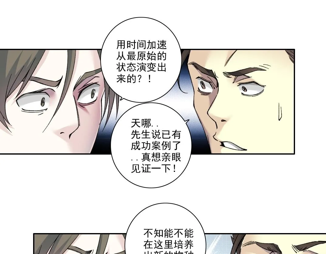 第195话 签订契约 第6页