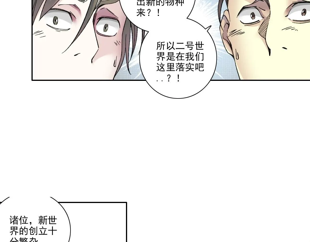 第195话 签订契约 第7页
