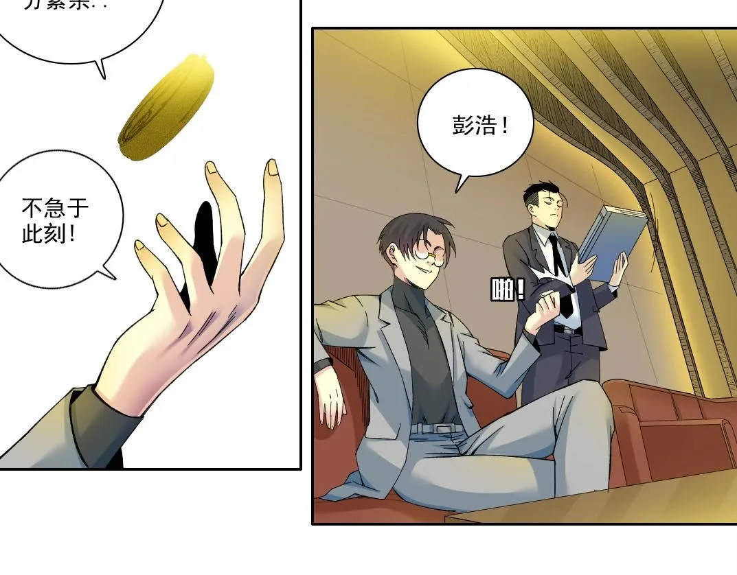 第195话 签订契约 第8页