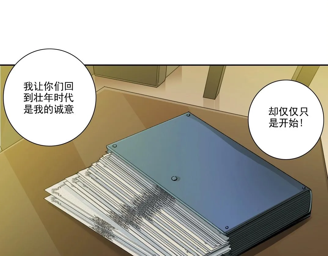 第195话 签订契约 第10页