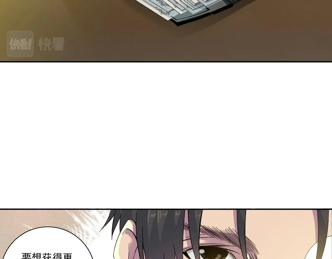 第195话 签订契约 第11页