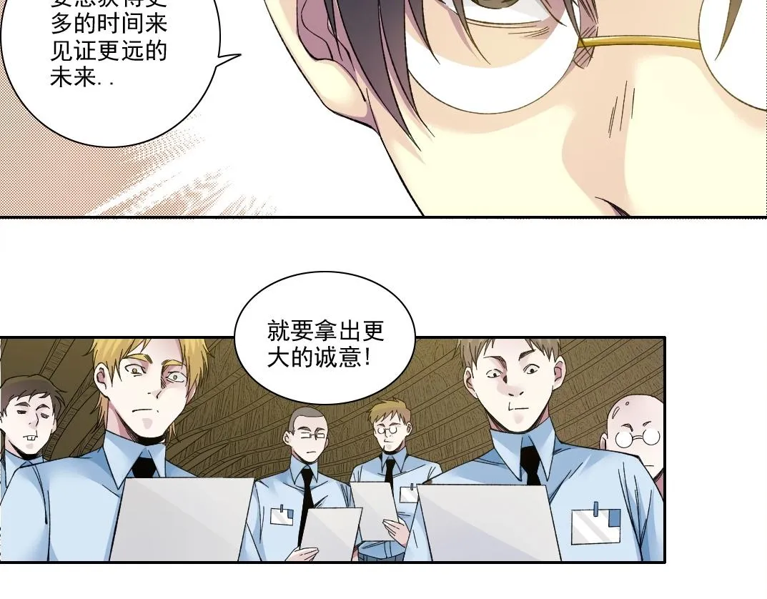 第195话 签订契约 第12页