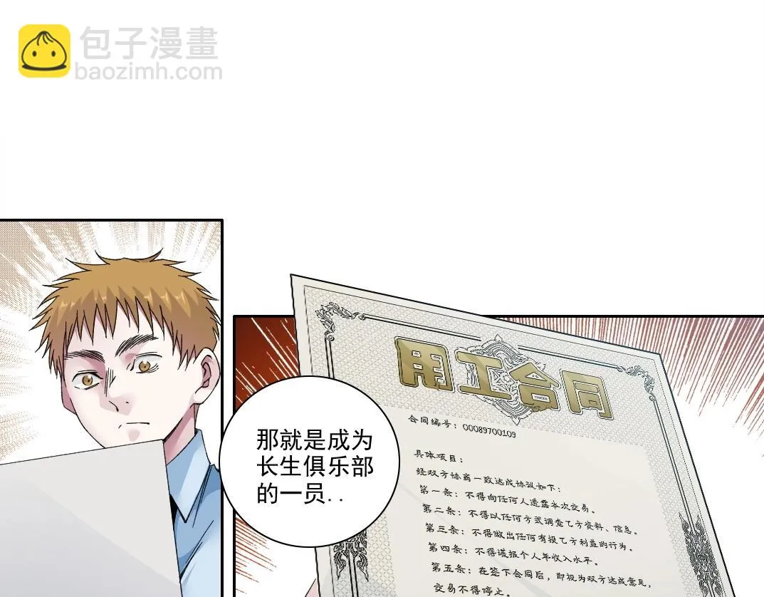 第195话 签订契约 第13页