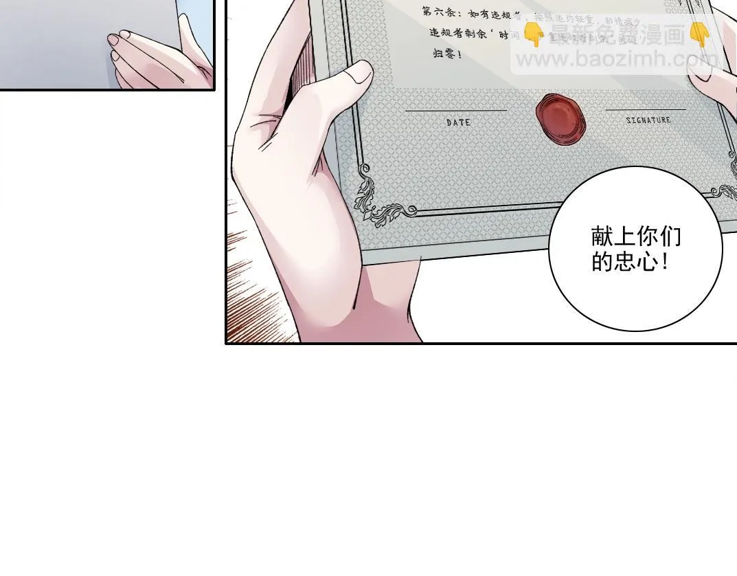 第195话 签订契约 第14页