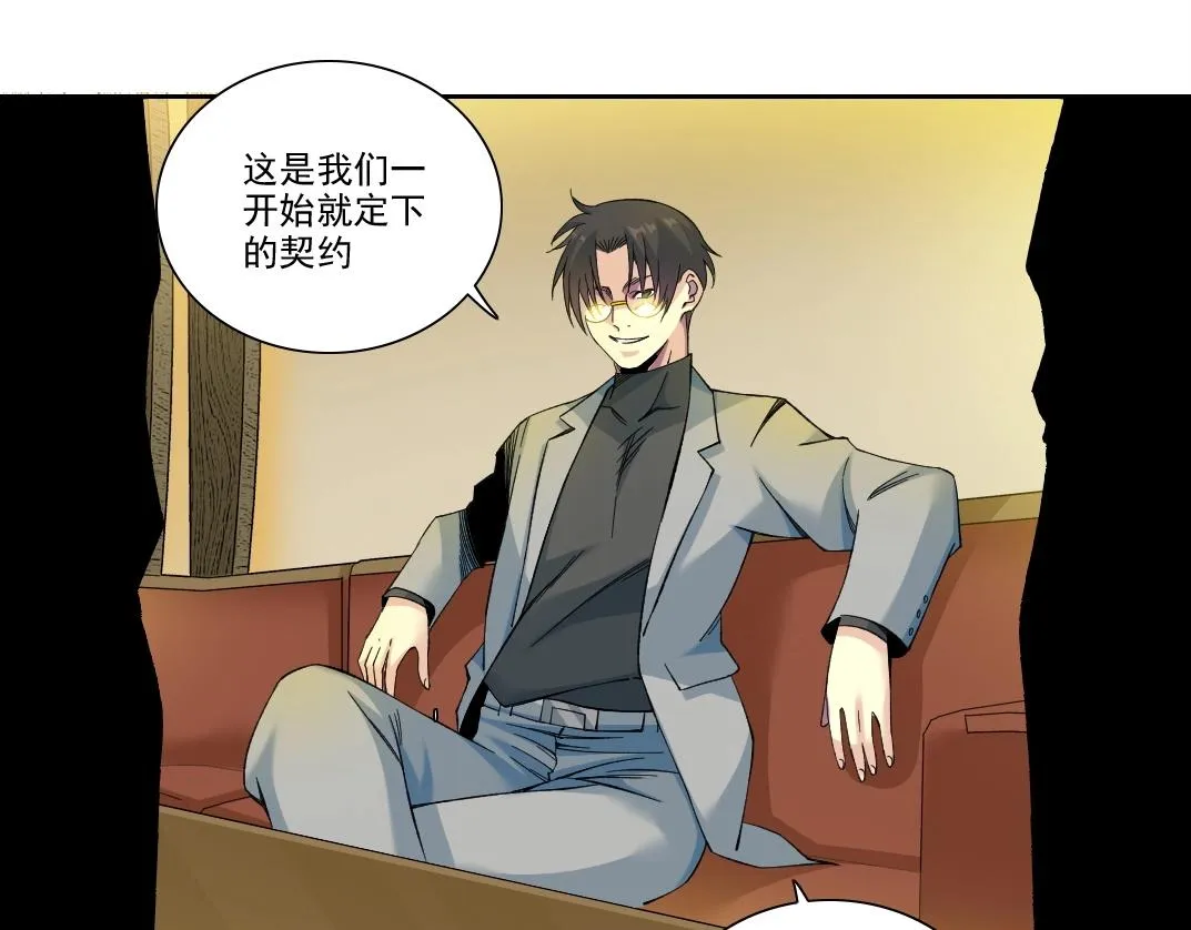 第195话 签订契约 第16页