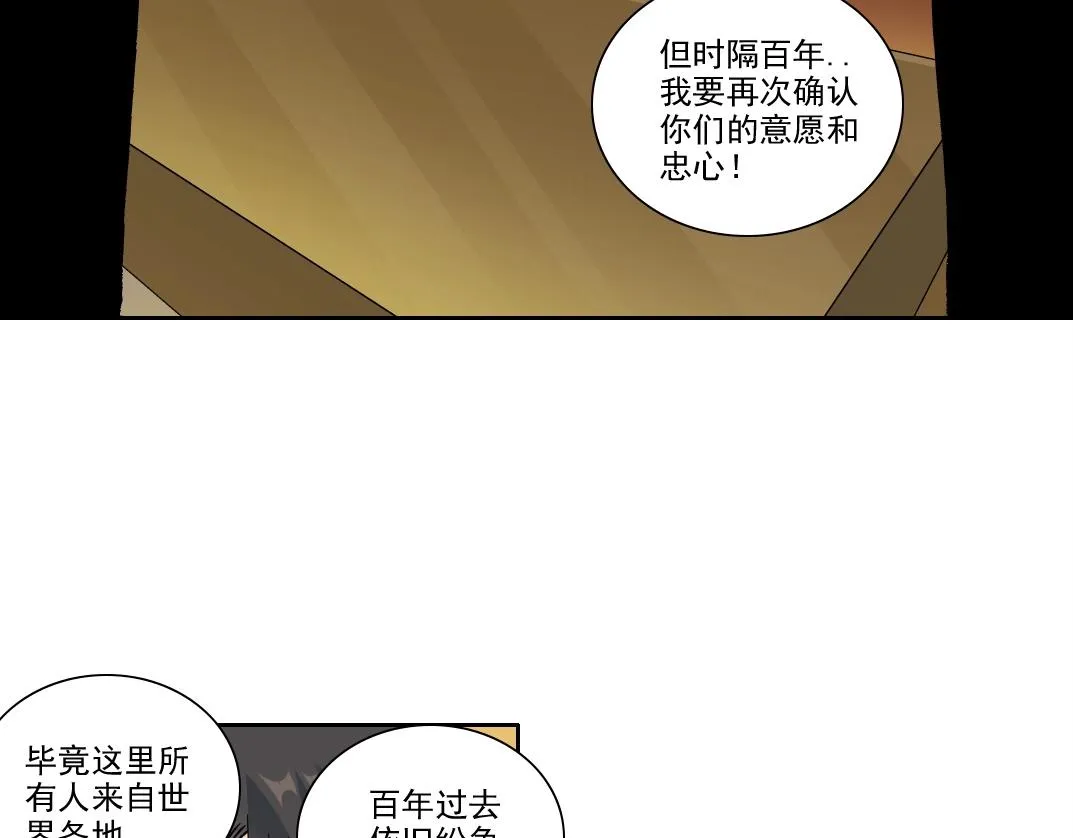 第195话 签订契约 第17页