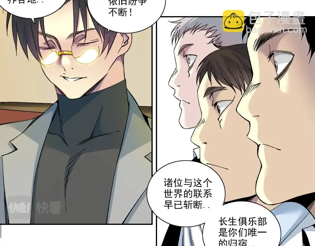 第195话 签订契约 第18页