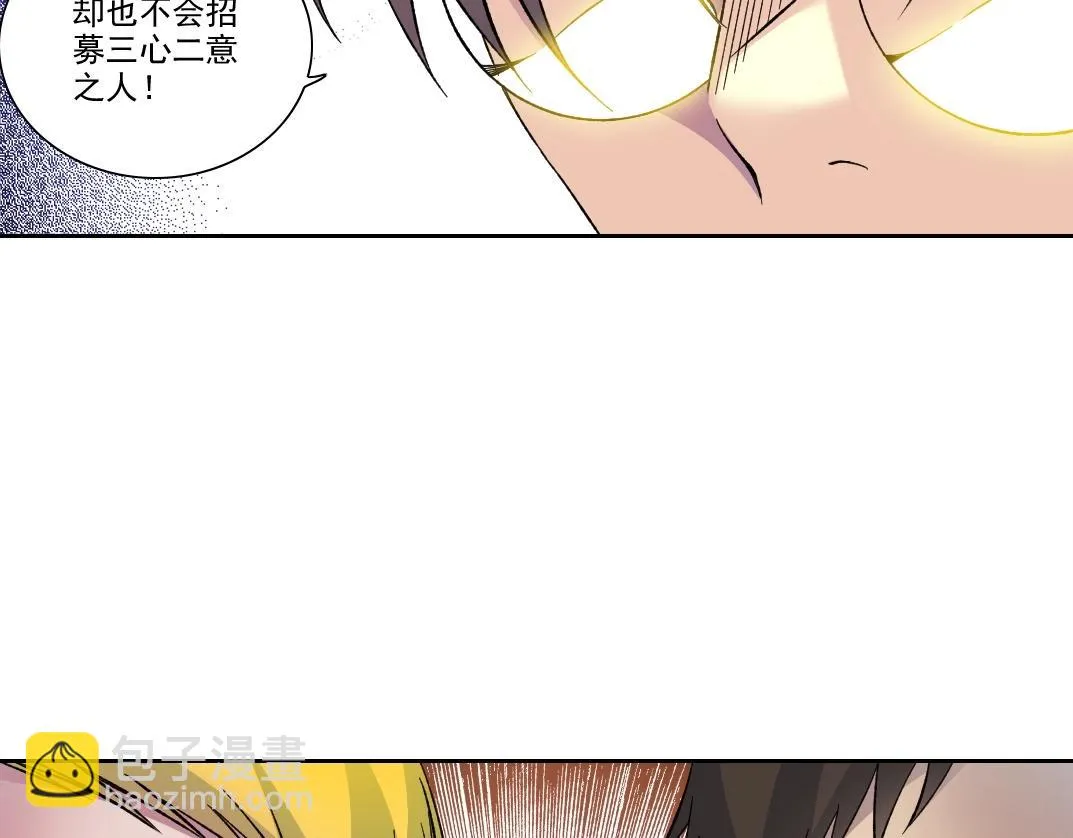 第195话 签订契约 第20页