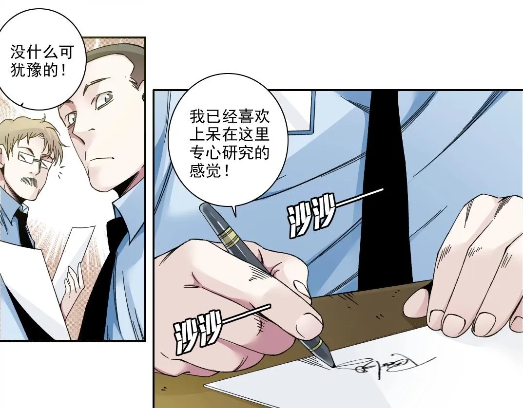 第195话 签订契约 第23页