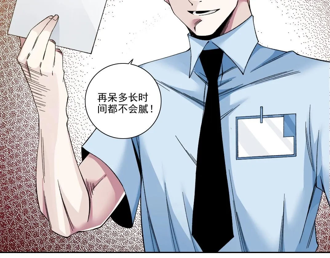 第195话 签订契约 第25页