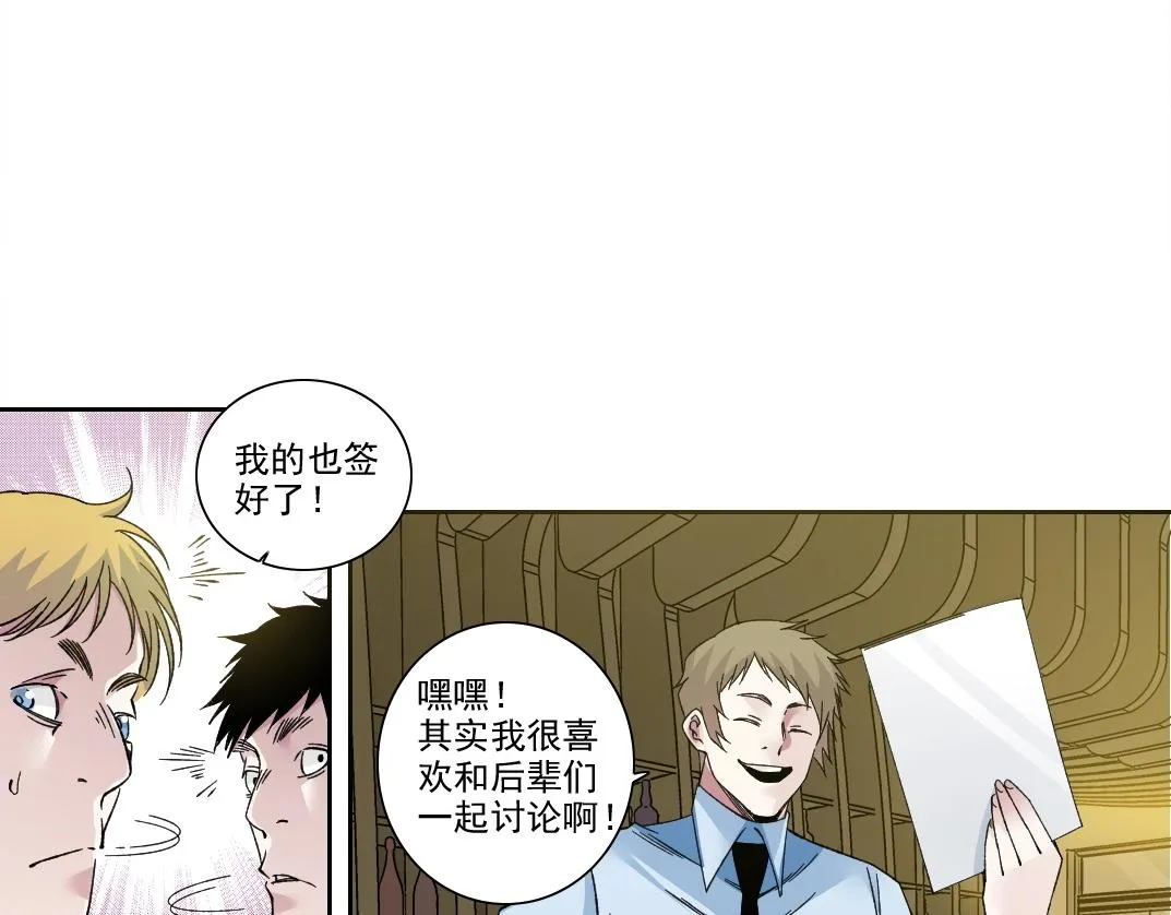 第195话 签订契约 第26页