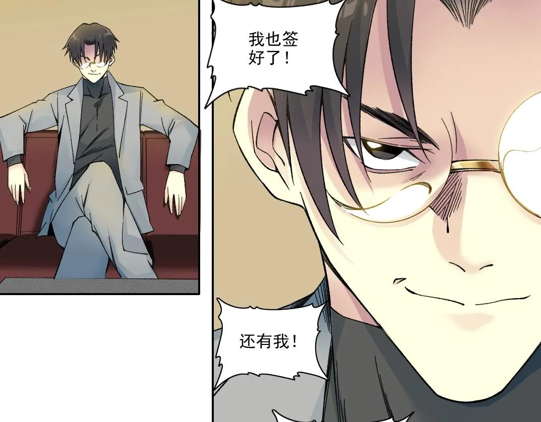 第195话 签订契约 第31页