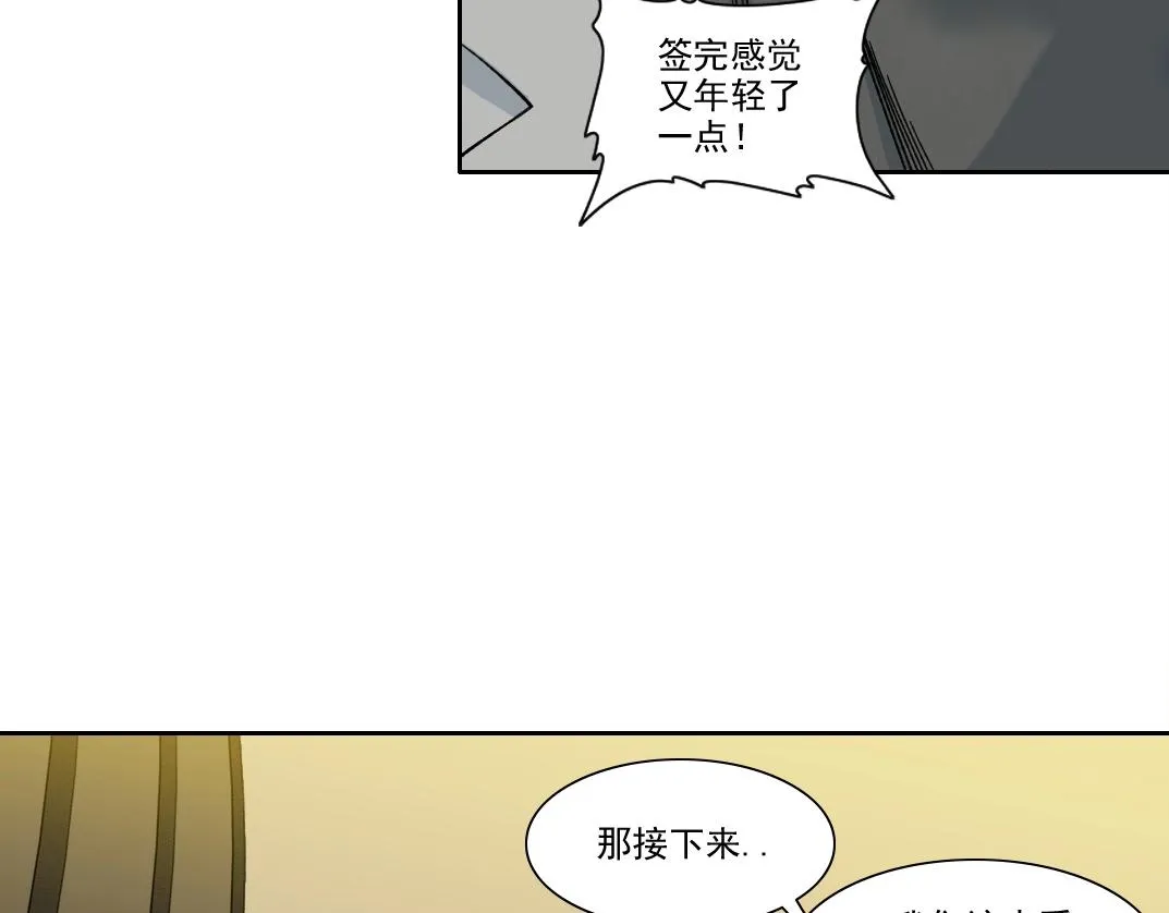 第195话 签订契约 第32页