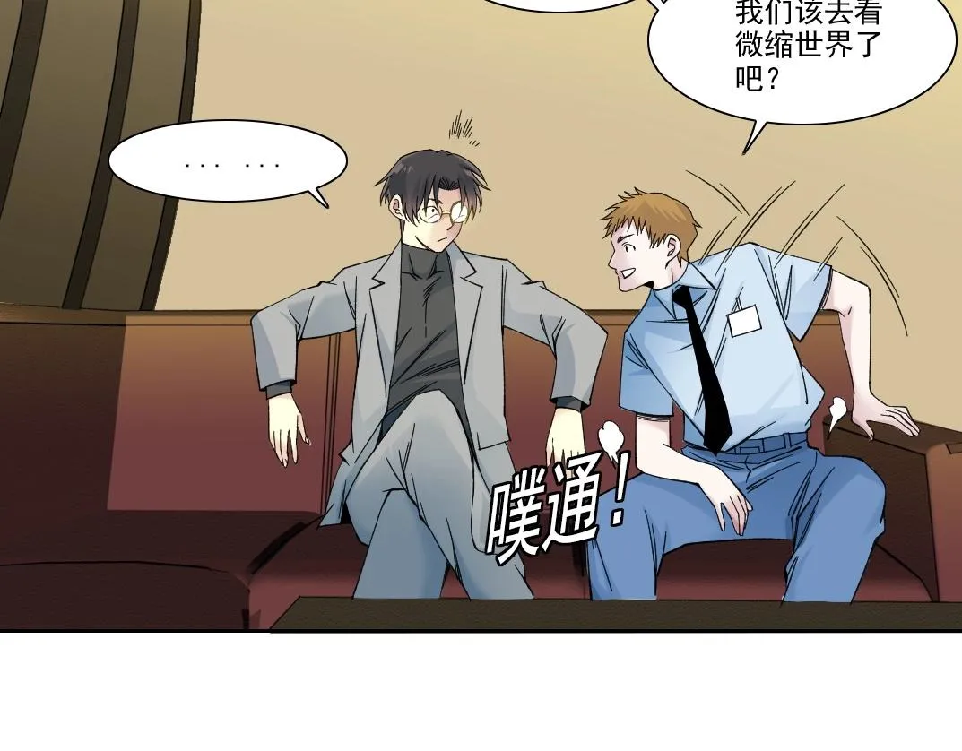 第195话 签订契约 第33页