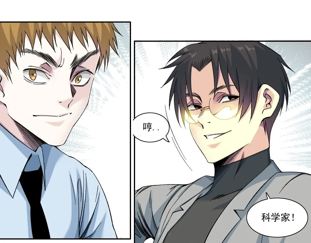 第195话 签订契约 第35页