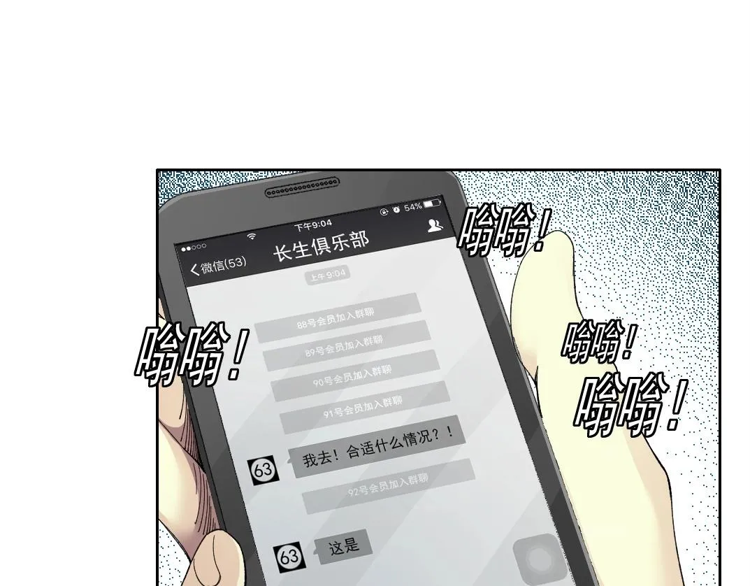 第195话 签订契约 第41页