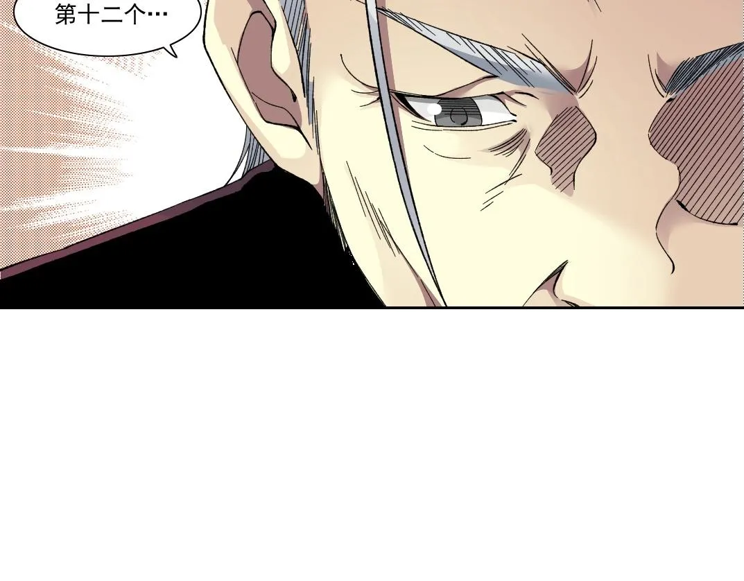 第195话 签订契约 第45页