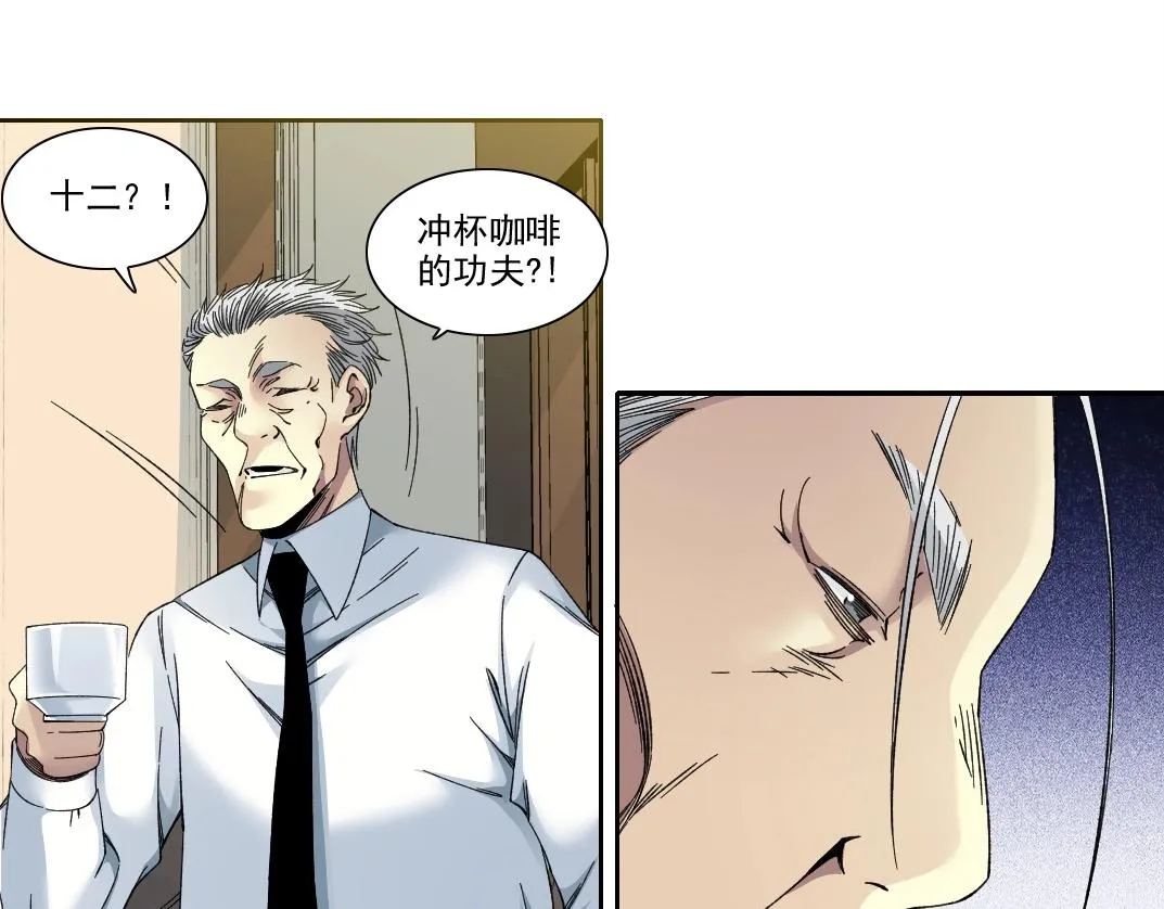 第195话 签订契约 第46页