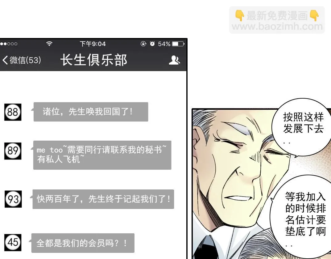 第195话 签订契约 第48页