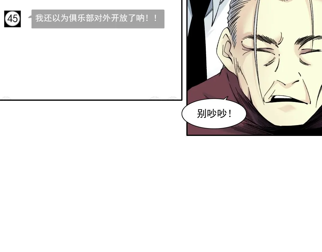 第195话 签订契约 第49页