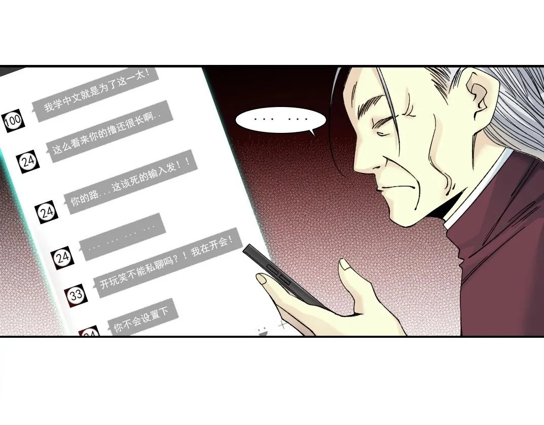 第195话 签订契约 第50页