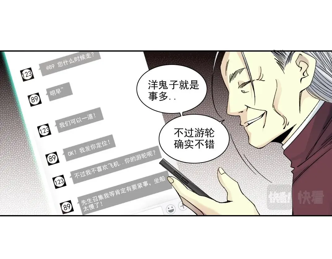 第195话 签订契约 第51页