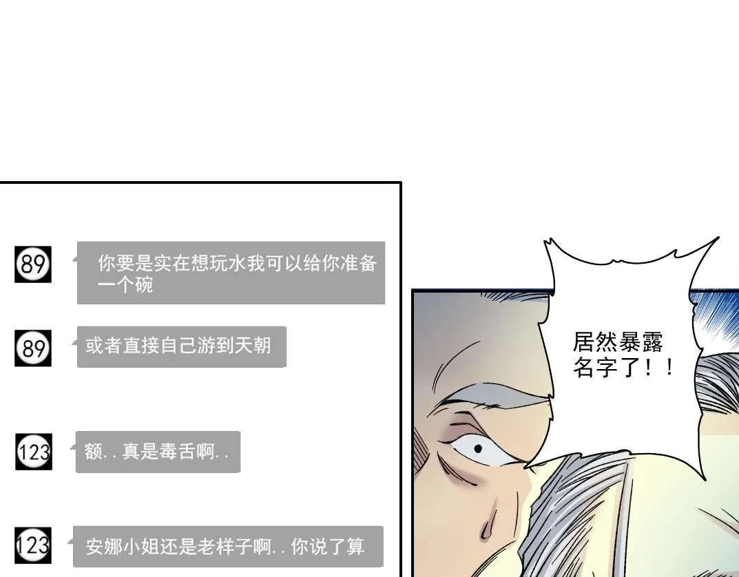 第195话 签订契约 第52页