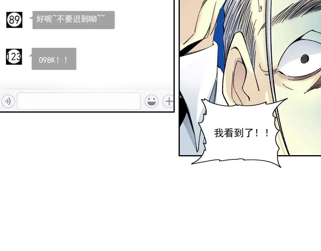 第195话 签订契约 第53页