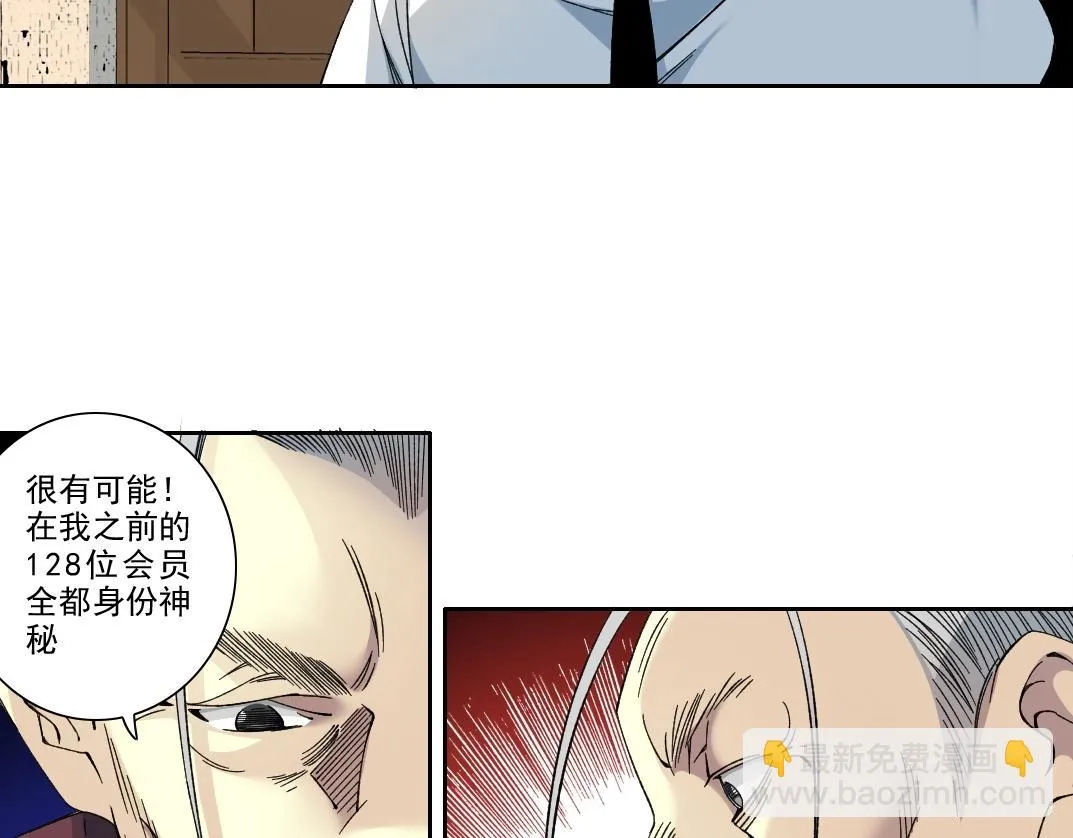 第195话 签订契约 第56页