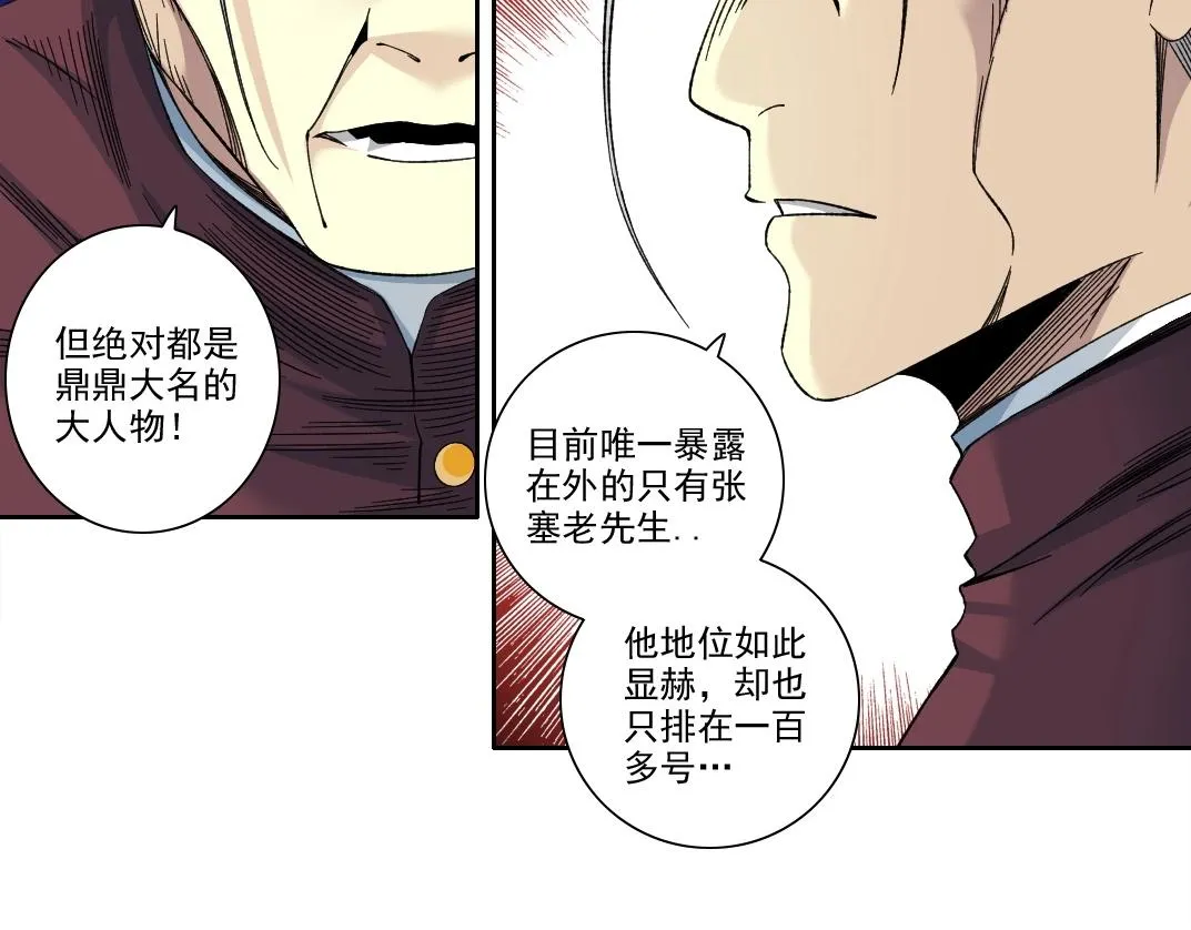 第195话 签订契约 第57页
