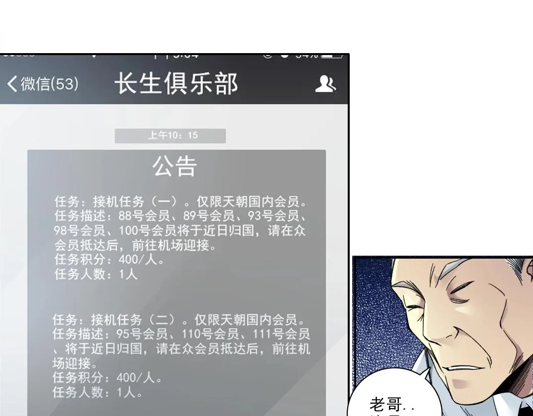 第195话 签订契约 第62页