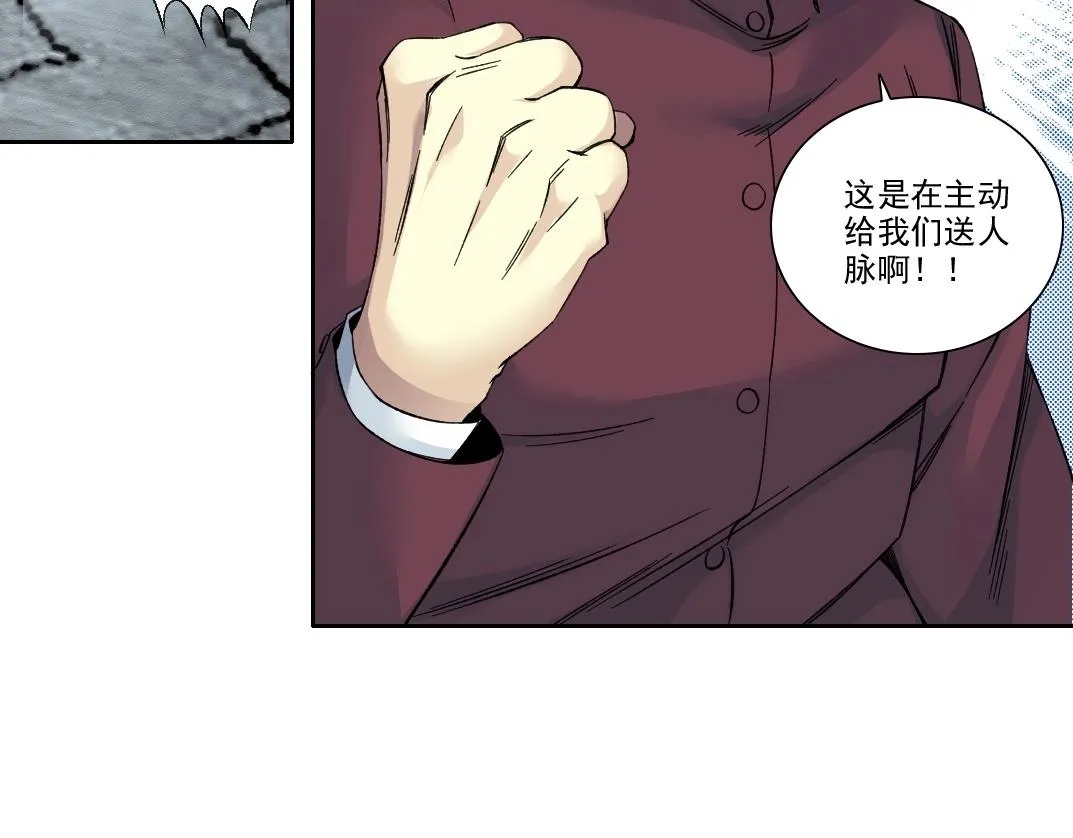 第195话 签订契约 第66页