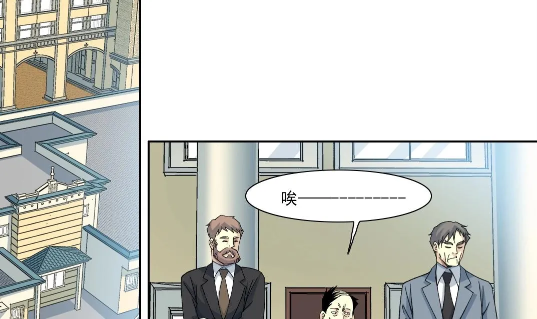 第197话 加更！二号世界筹备！ 第1页