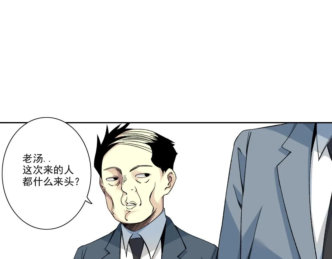 第197话 加更！二号世界筹备！ 第3页