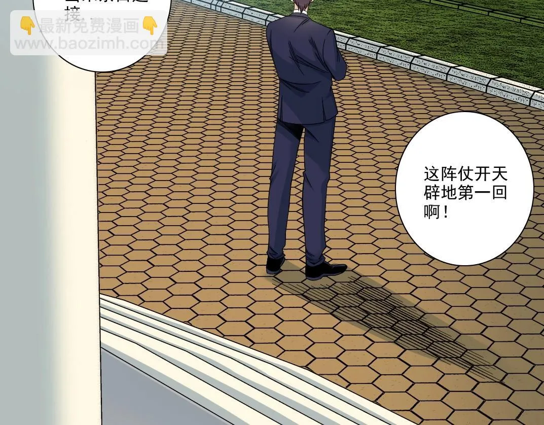 第197话 加更！二号世界筹备！ 第5页