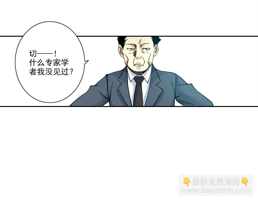 第197话 加更！二号世界筹备！ 第9页