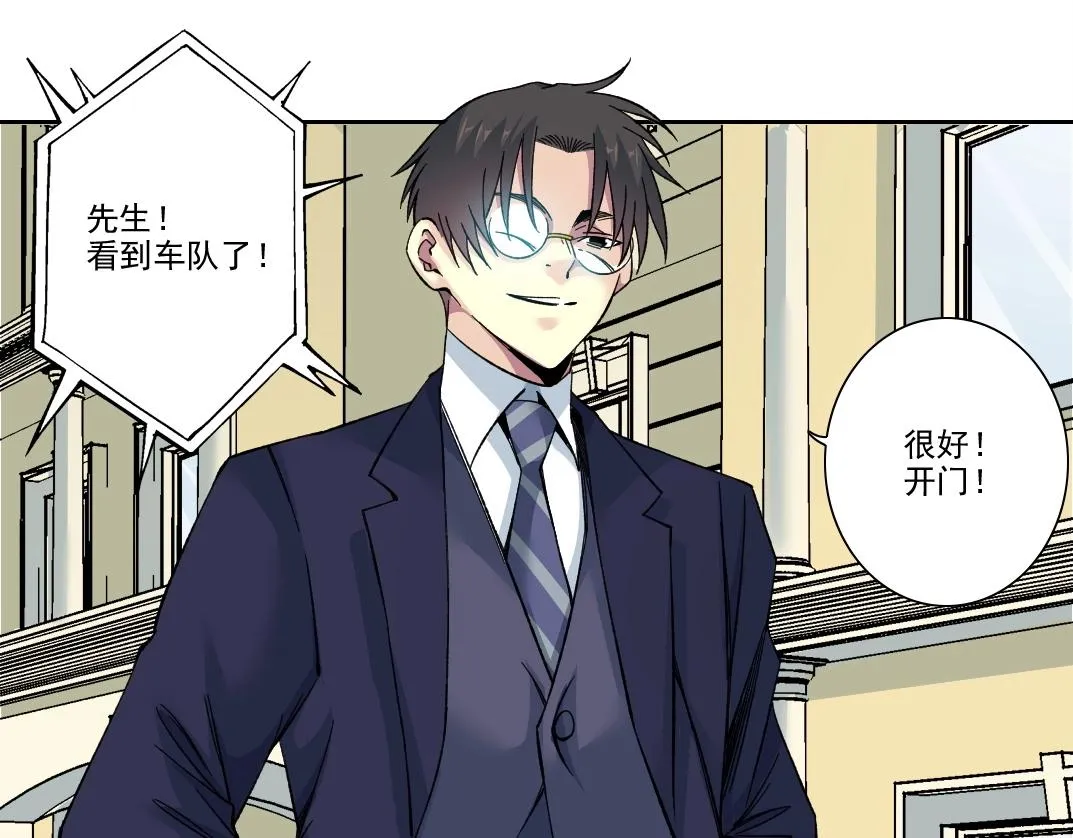 第197话 加更！二号世界筹备！ 第10页
