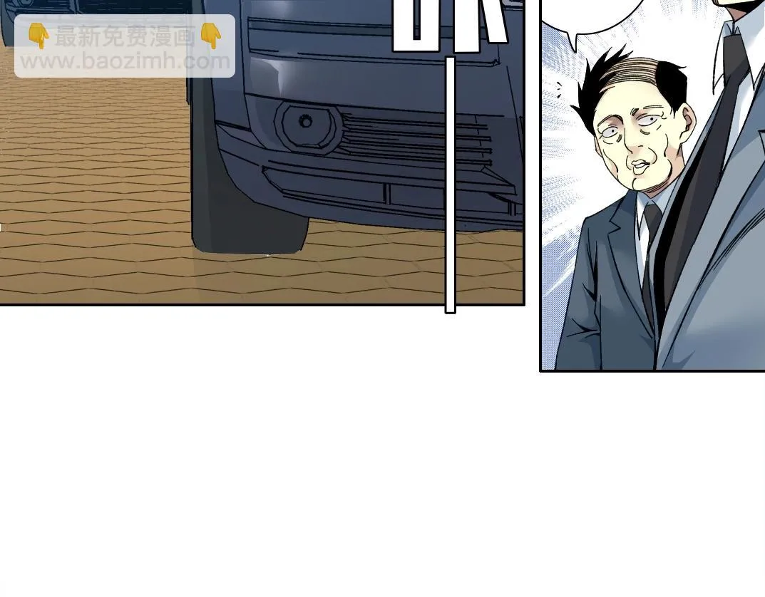 第197话 加更！二号世界筹备！ 第13页