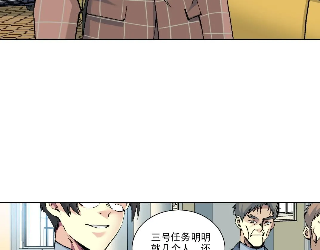 第197话 加更！二号世界筹备！ 第18页