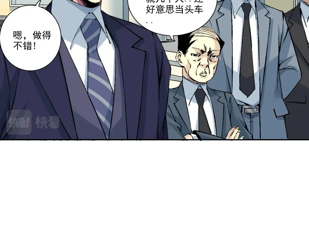第197话 加更！二号世界筹备！ 第19页