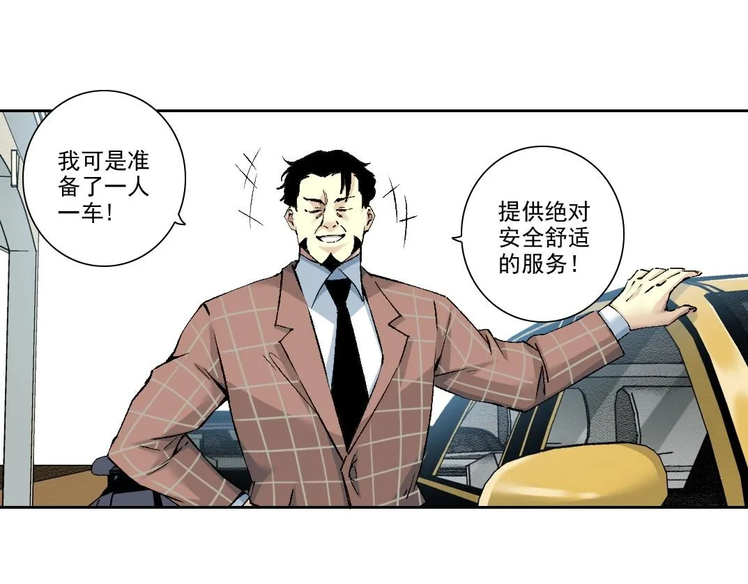 第197话 加更！二号世界筹备！ 第20页