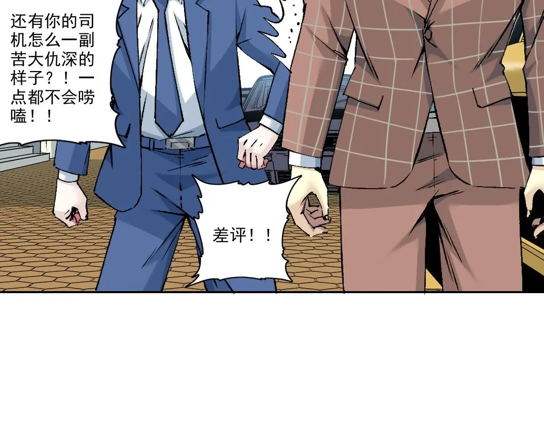 第197话 加更！二号世界筹备！ 第22页
