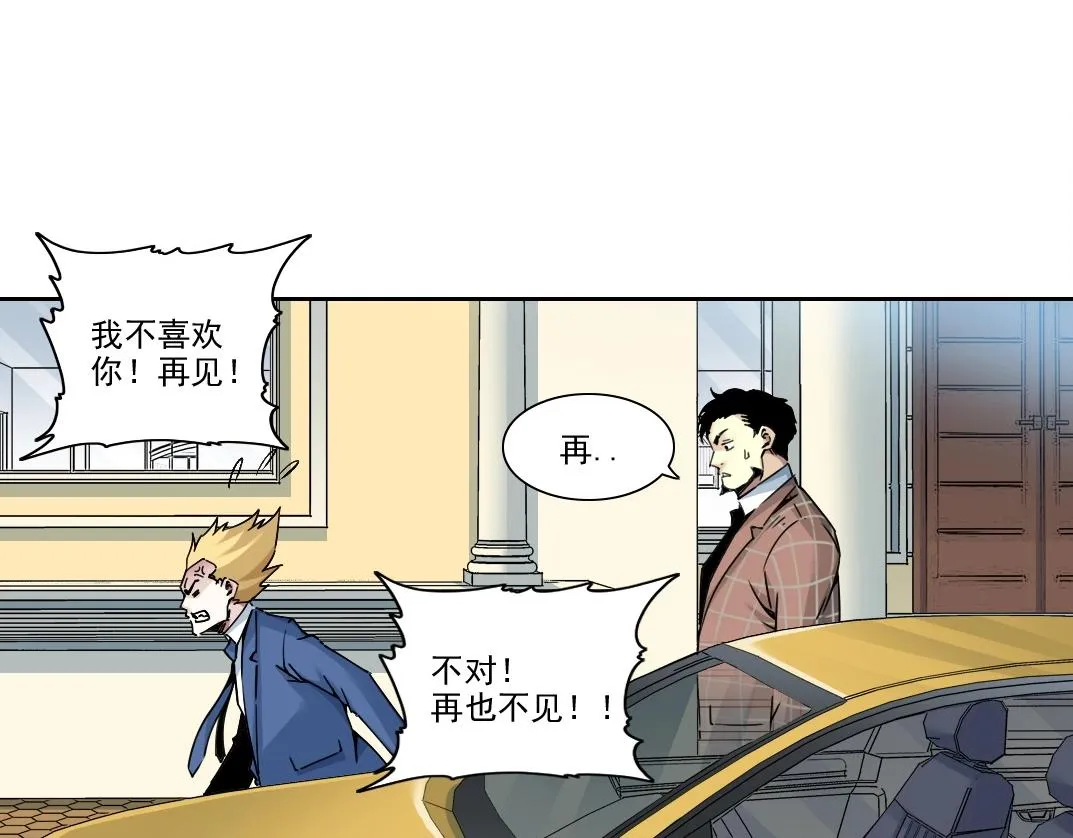 第197话 加更！二号世界筹备！ 第23页